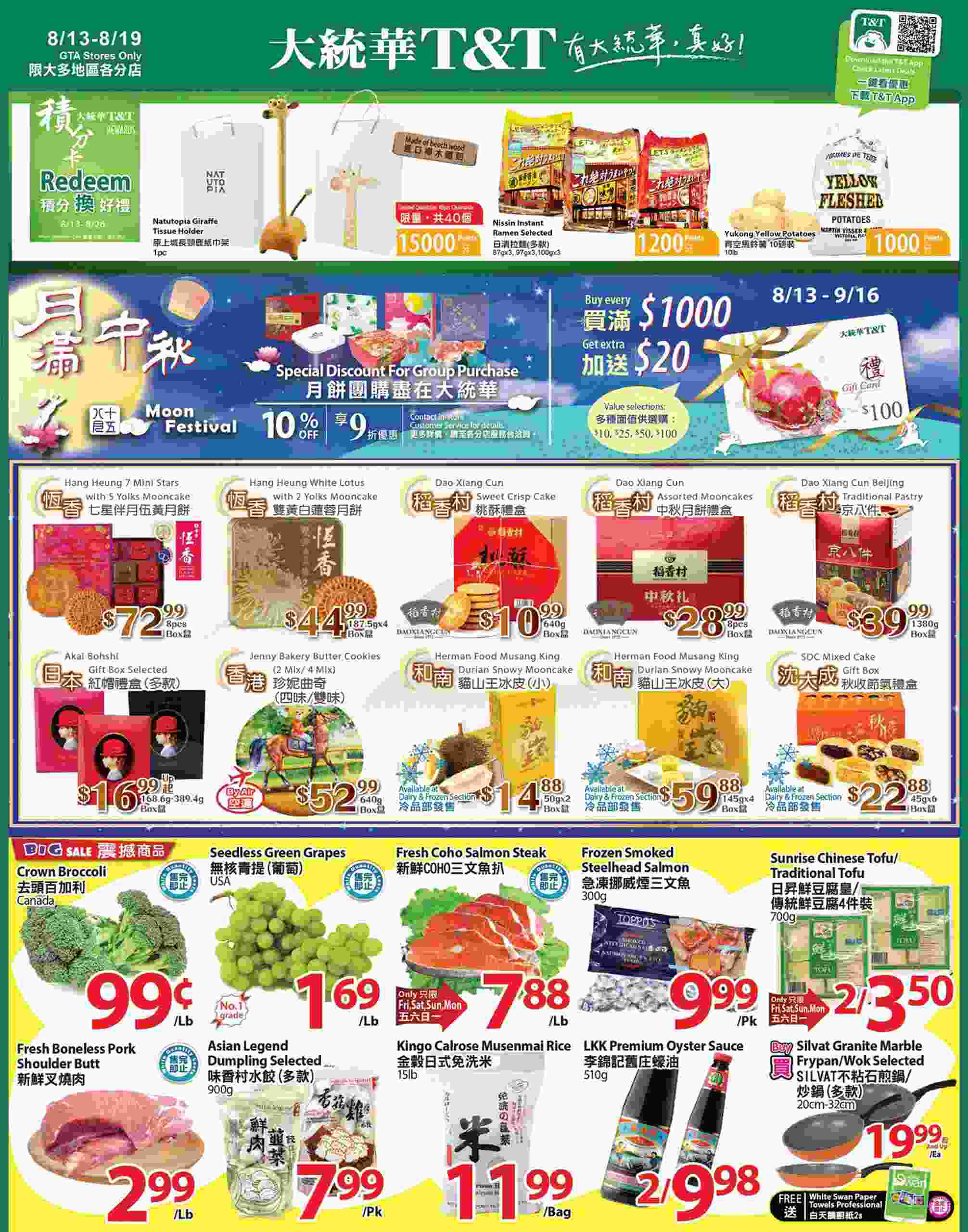 T&T Supermarket Flyer (ON) August 13 - 19 2021