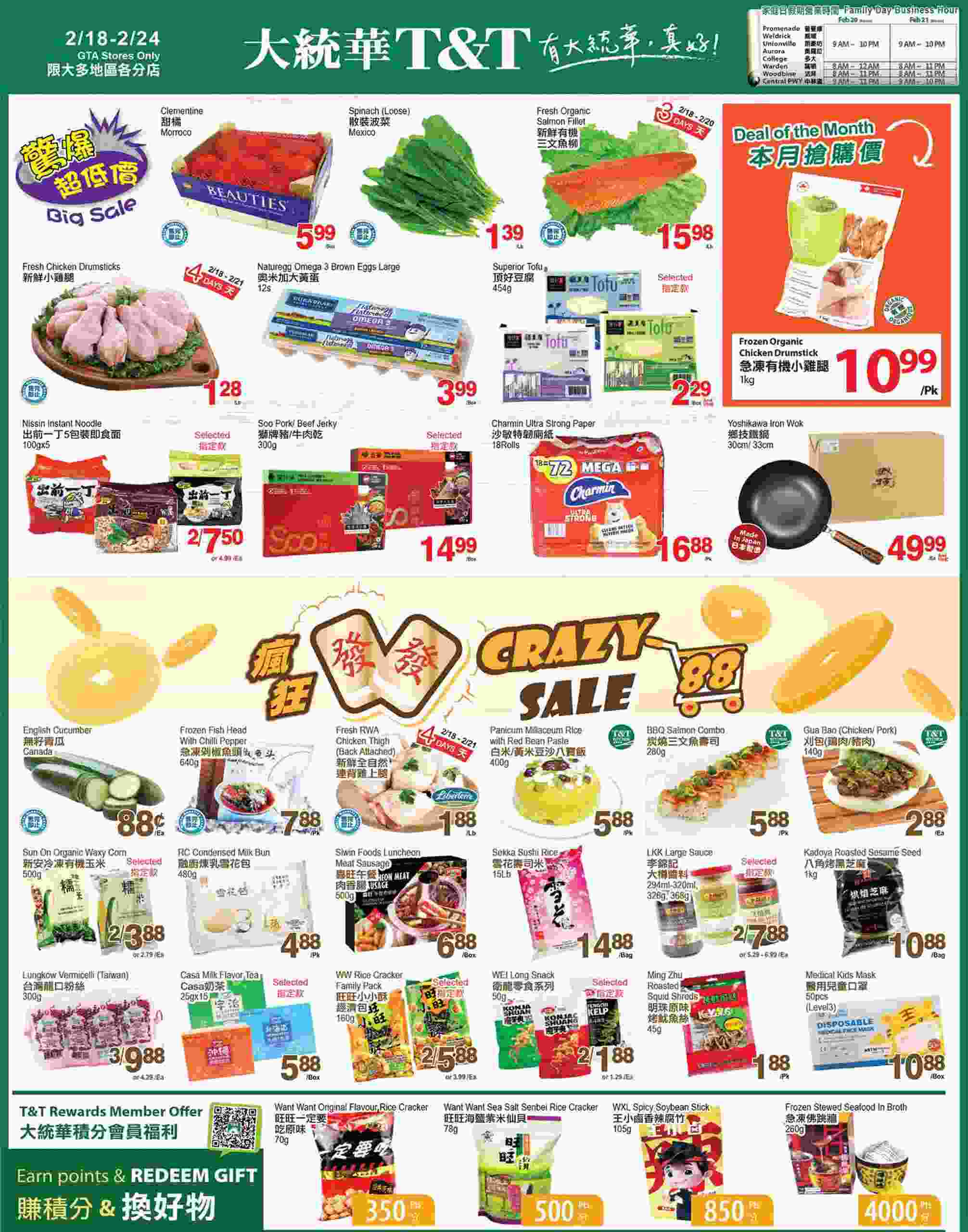 T&T Supermarket Flyer (ON) February 18 - 24 2022